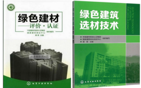 丹东防腐地坪公司参编《绿色建材评价 高固体分防腐蚀涂料》国家团体标准